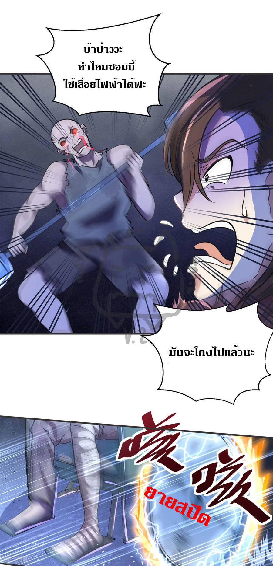 1.ข้าคือเทพพระเจ้าฮาเร็มในเกมนี้ ตอนที่ 2 หน้า 39