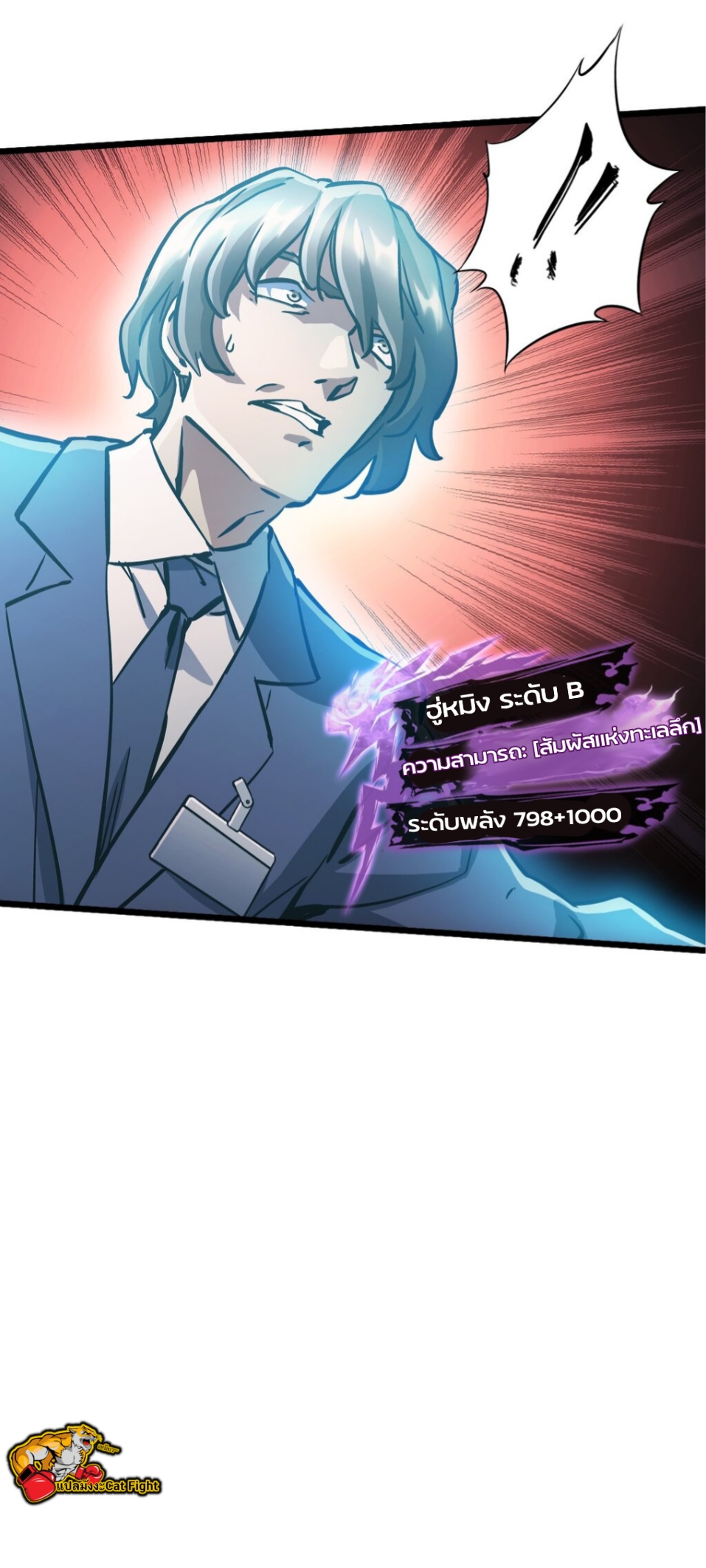 หัตถ์ของพระเจ้า ตอนที่ 7 หน้า 35