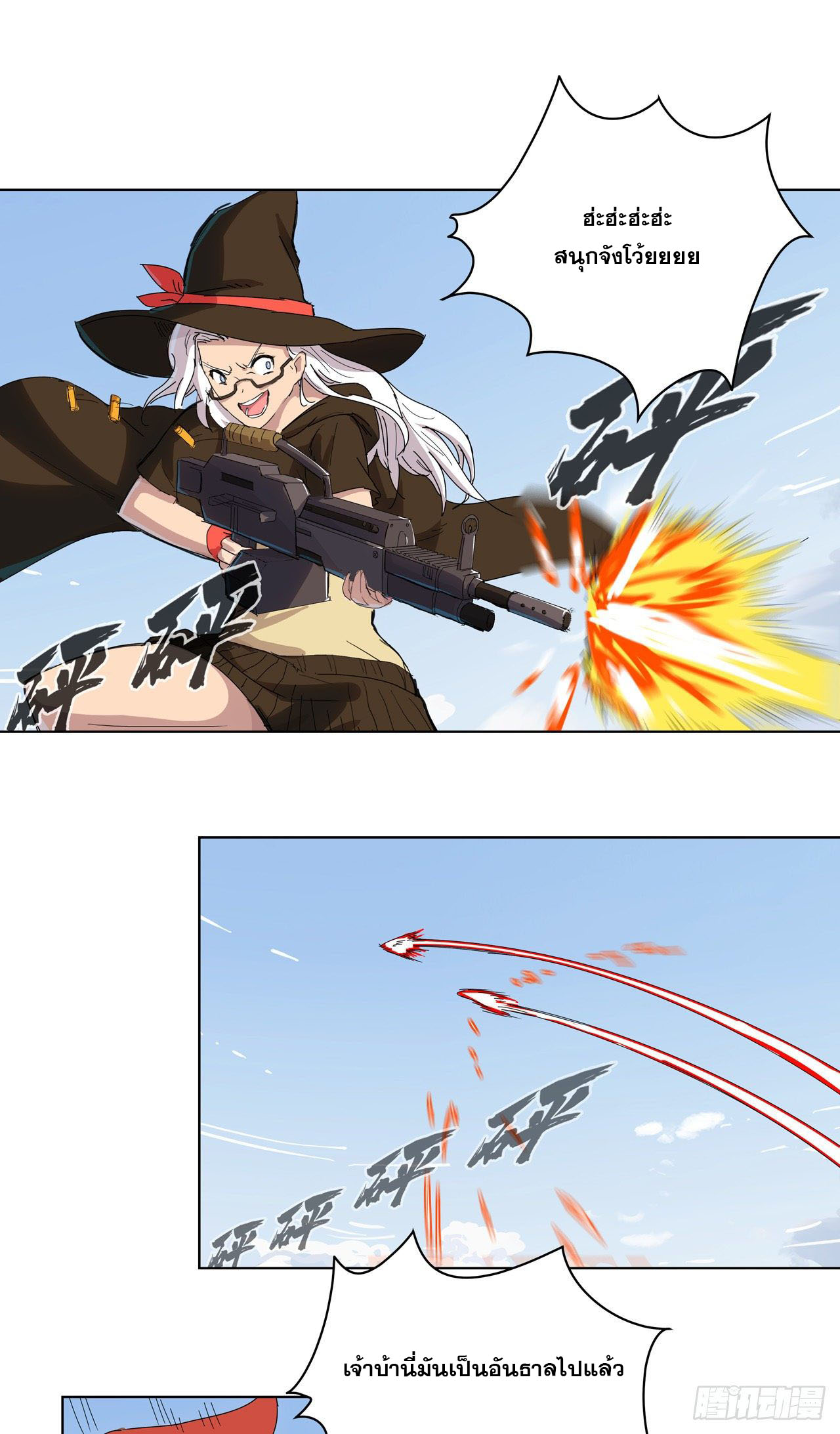 Cultivator vs Superhero (ทันจีน) ตอนที่ 53 หน้า 16