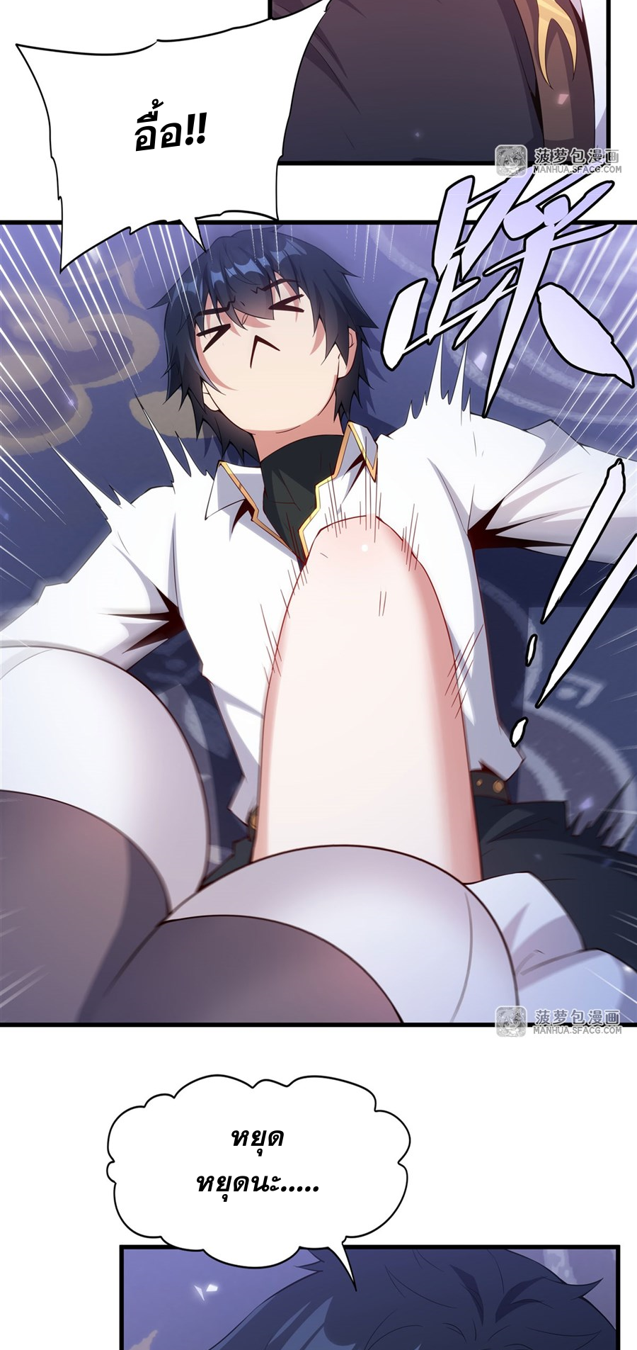 Shut Up, Evil Dragon! I don't want to raise a child with you anymore ตอนที่ 10 หน้า 36