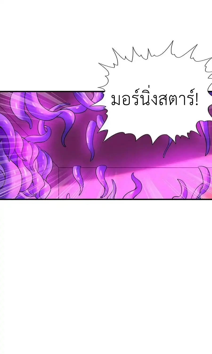 My Harem Is Entirely Female Demon Villains ตอนที่ 110 หน้า 56