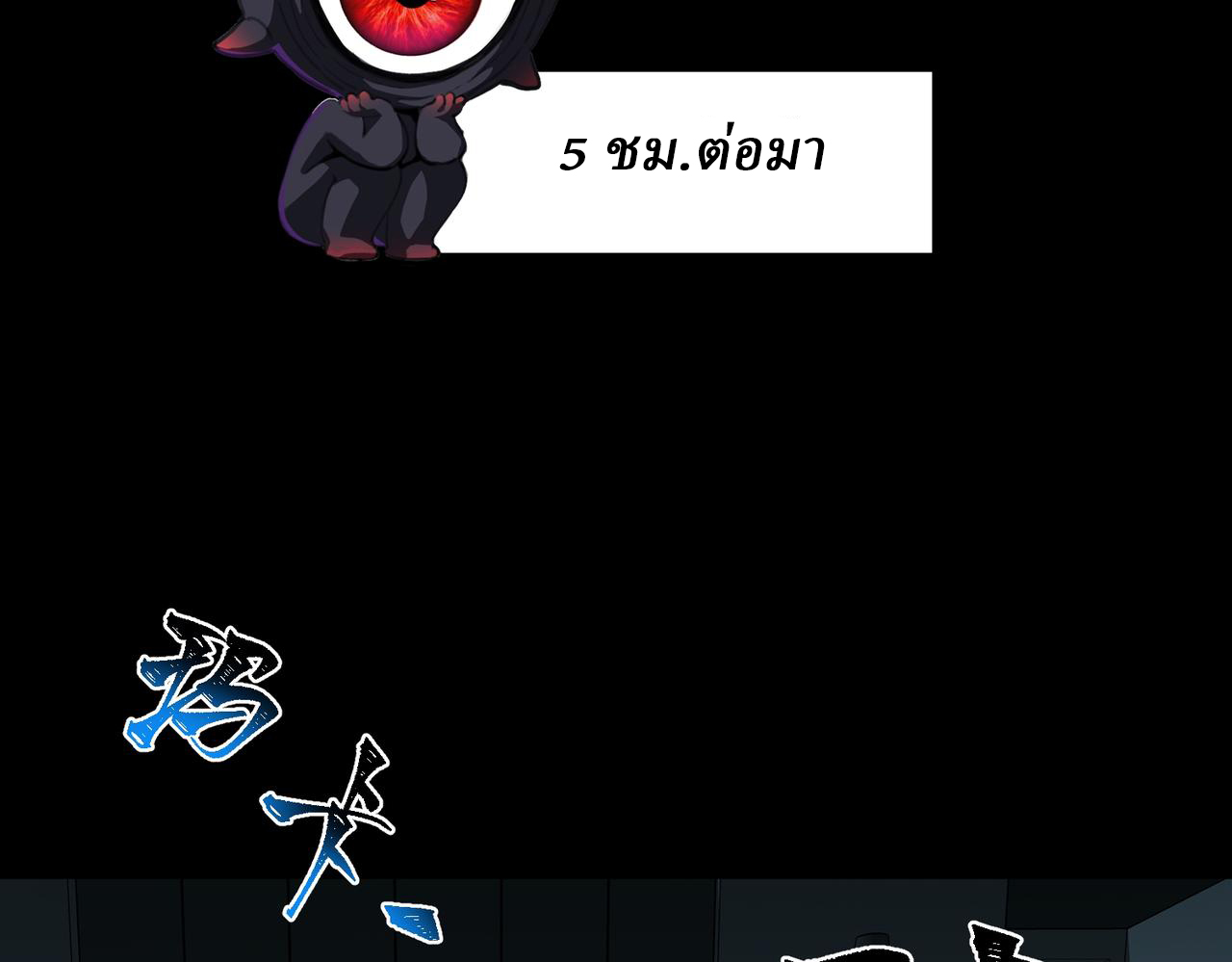 I created an Urban Legend ตอนที่ 14 หน้า 98