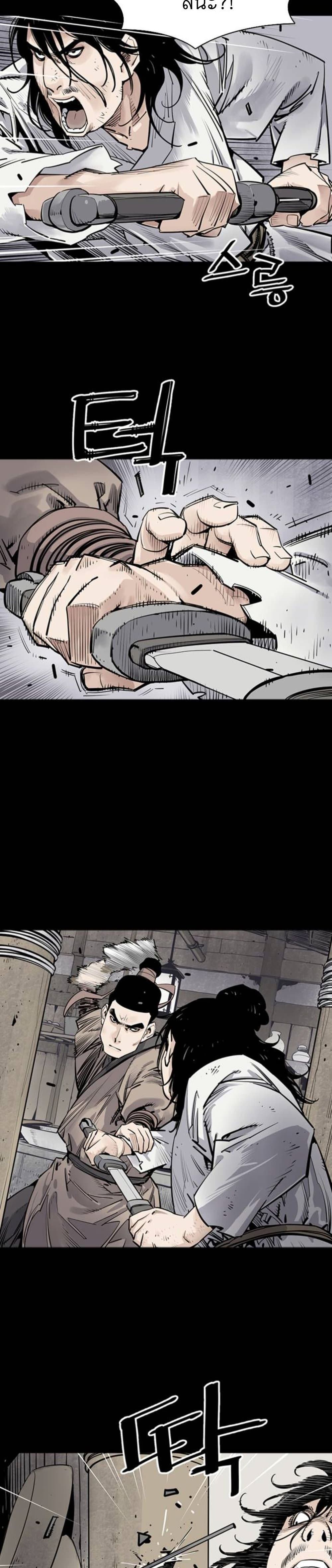 Death God - เทพเจ้าแห่งความตาย ตอนที่ 9 หน้า 6