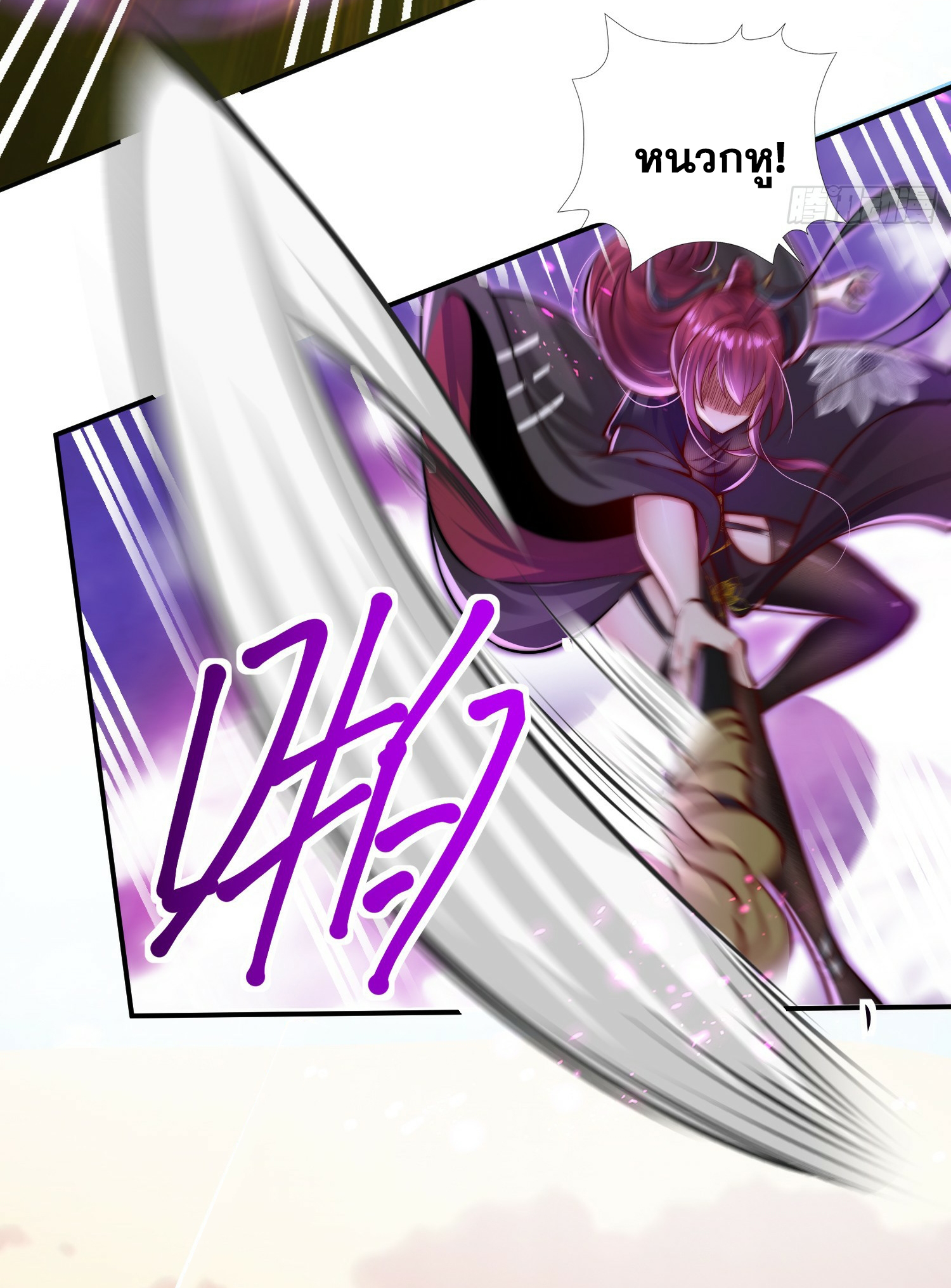 พิชิตใจท่านอาจารย์หญิงผู้งดงาม (ทันจีน) ตอนที่ 6 หน้า 19