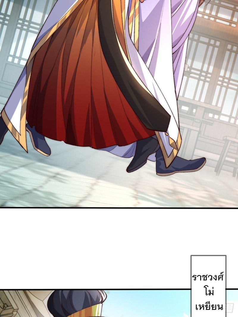 ภรรยาที่น่ารักของข้าคือจอมวายร้ายผู้ยิ่งใหญ่ ตอนที่ 3 หน้า 12