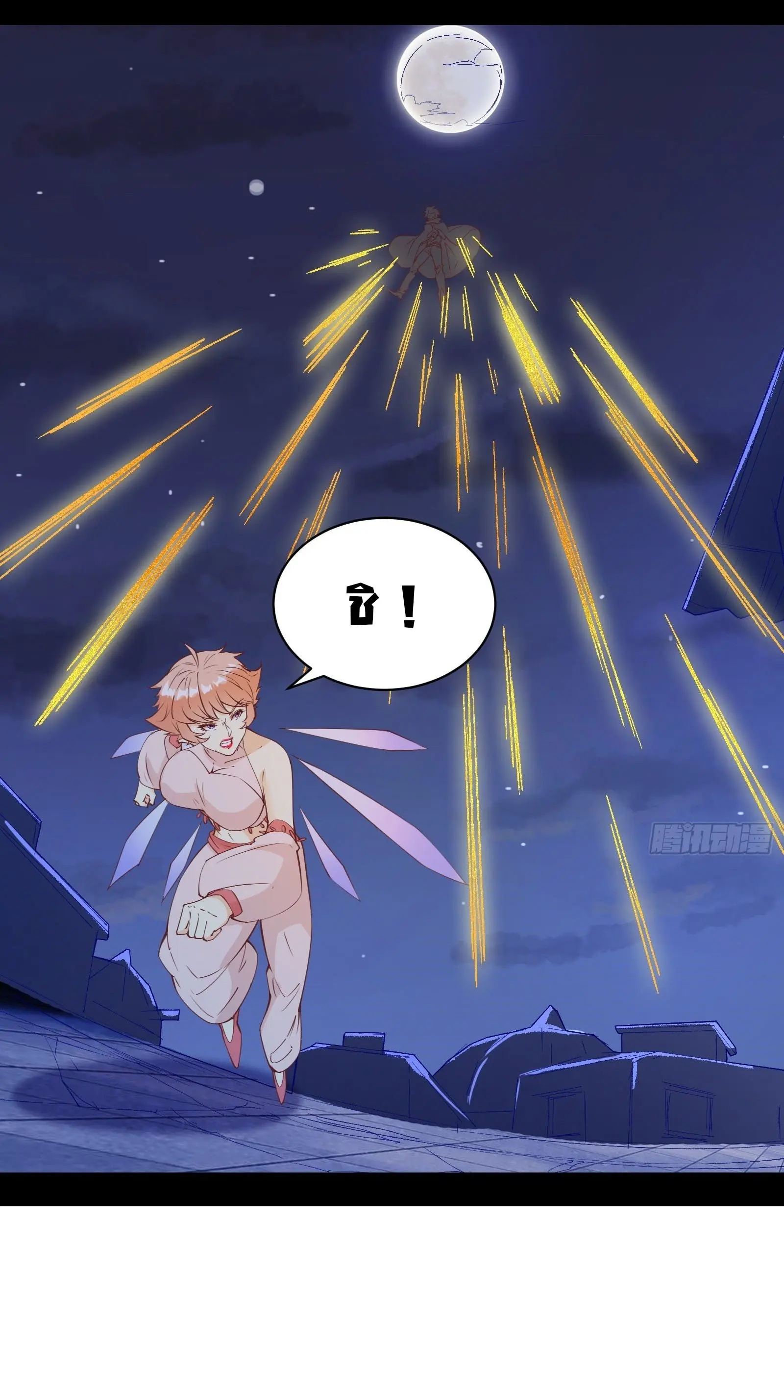 สู่เส้นทางแห่งราชาตะวันตก (my journey to the west ) ตอนที่ 88 หน้า 9