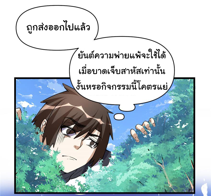 I might be a fake fairy ตอนที่ 20 หน้า 17