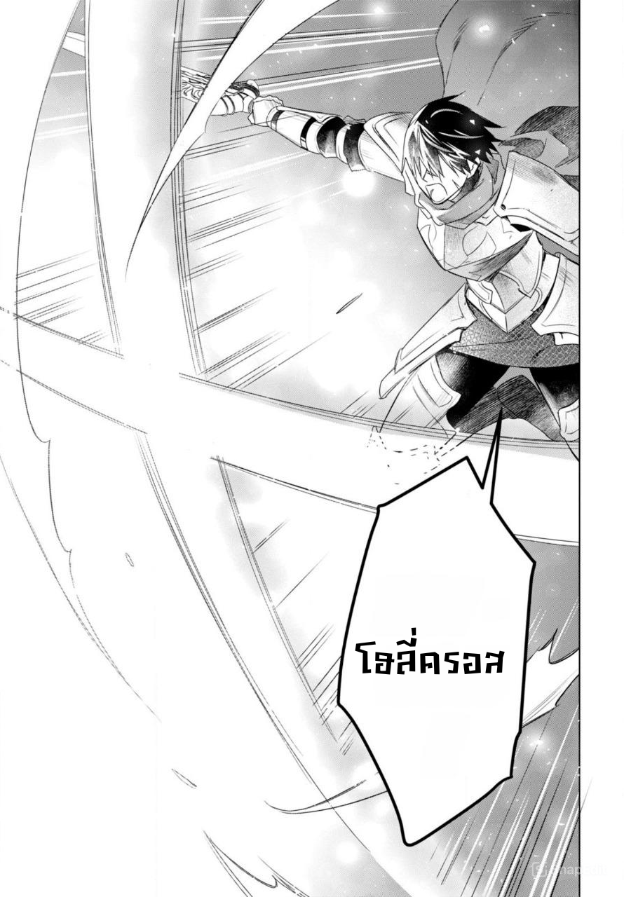 นักผจญภัยระดับ S ที่ถูกขับไล่ออกจากปาร์ตี้ ใช้ทักษะ "ปลดปล่อยทาส" สร้างประเทศที่แข็งแกร่งที่สุดในประวัติศาสตร์! ตอนที่ 1 หน้า 39