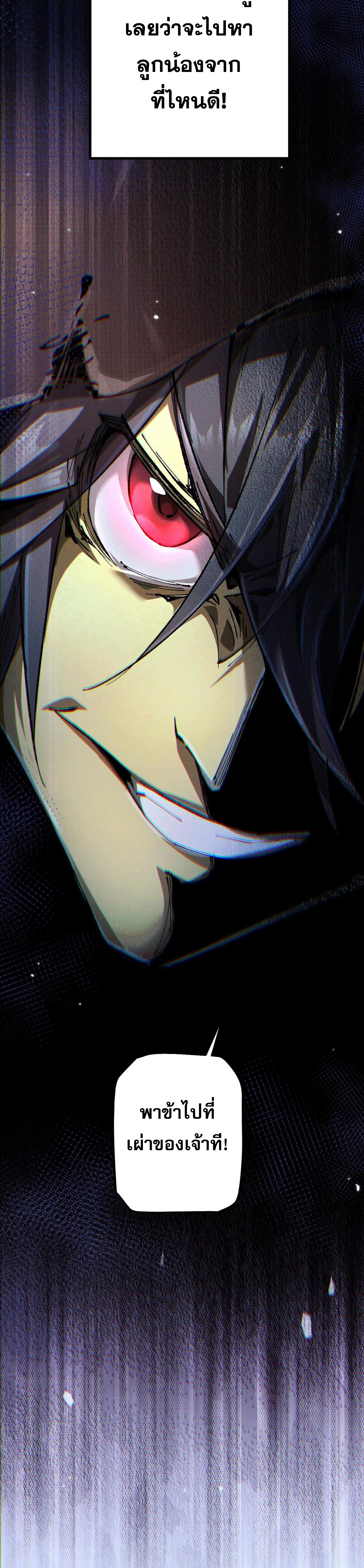 ก๊อบลินกระจอกอย่างข้าจะไปสู่เทพก๊อบลินให้ดู! ตอนที่ 3 หน้า 34