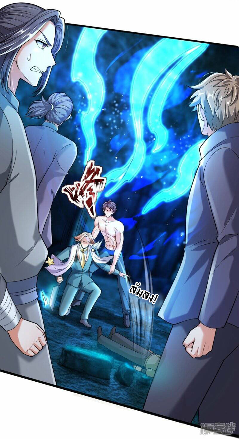 ราชาเทพนิรันดร์ (Eternal god king) ตอนที่ 291 หน้า 11