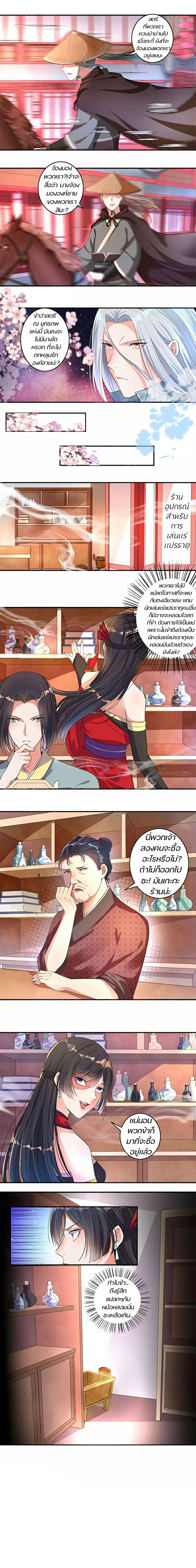 สตรีเเกร่ง"ไร้เทียมทาน" ตอนที่ 15 หน้า 2