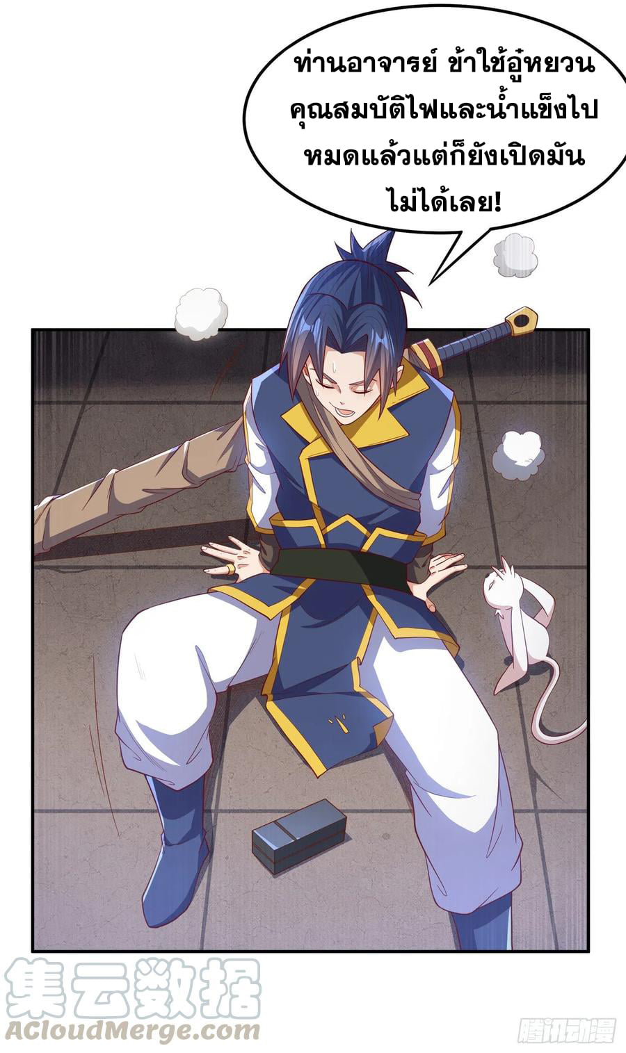 Wu ni ตอนที่ 130 หน้า 13