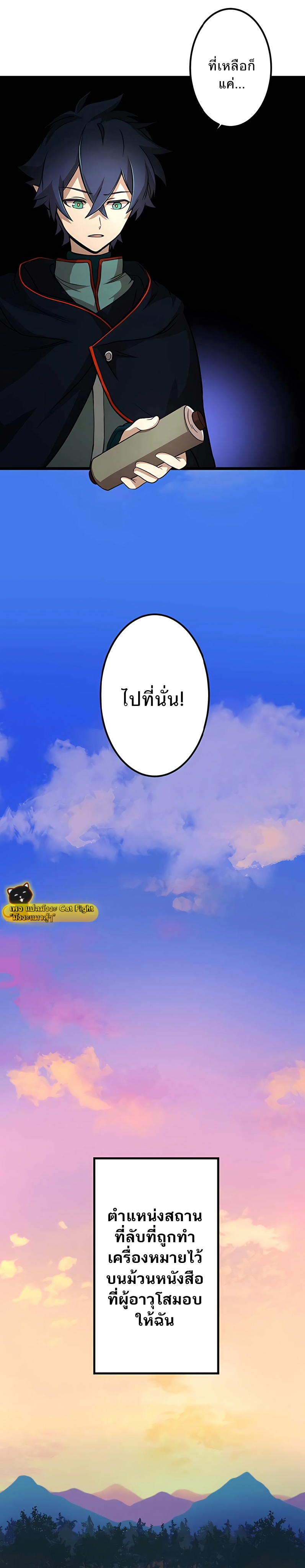 ฉันกลับชาติมาเกิดใหม่เป็นก็อบลินระดับ SSS ตอนที่ 2 หน้า 61