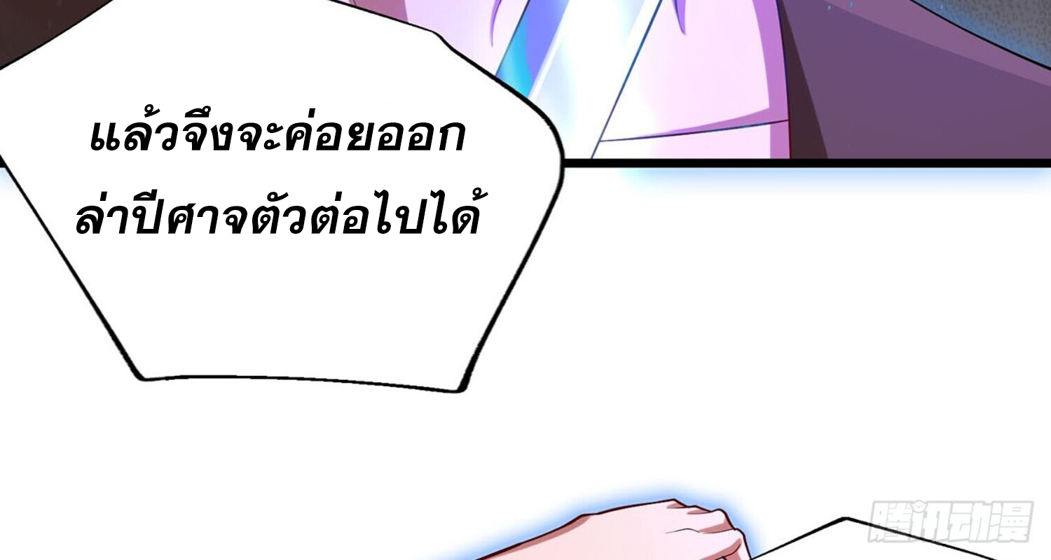 ชายผู้แสนดีอย่างข้า ดันถูกระบบบังคับให้กลายเป็นจอมวายร้าย ตอนที่ 6 หน้า 24