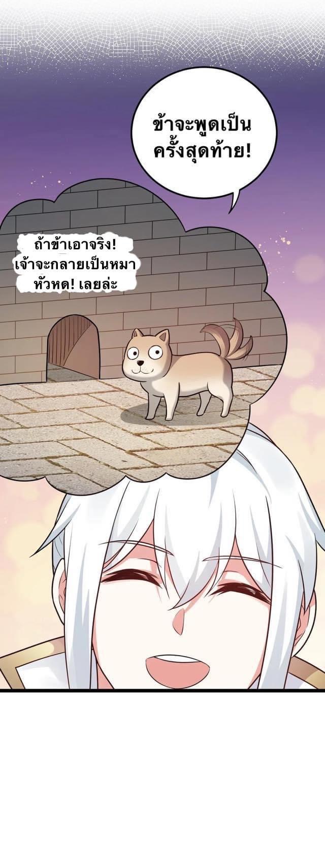 มหาบุรุษ ในตำนาน ตำนานที่หลับใหล (ศิษย์เบิ้มๆ) ตอนที่ 10 หน้า 9