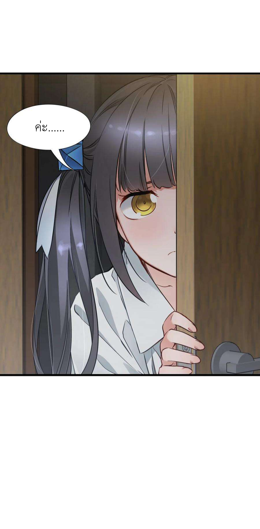 ช่างกล วันสิ้นโลก (Apocalypse Mechanic) ตอนที่ 8 หน้า 82