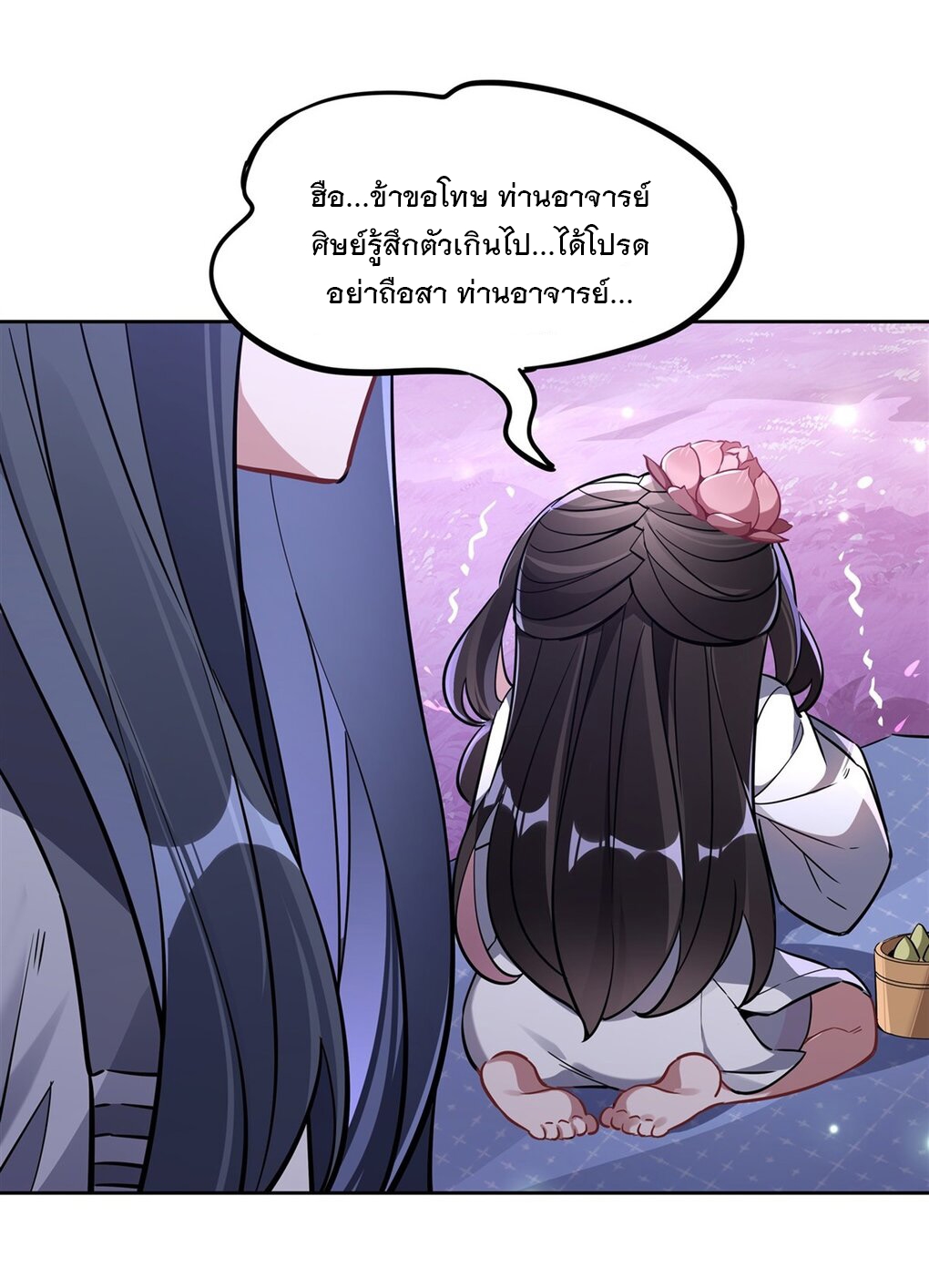 ศิษย์ของข้าล้วนมีอนาคตที่ยิ่งใหญ่ (ชนจีน) ตอนที่ 103 หน้า 39