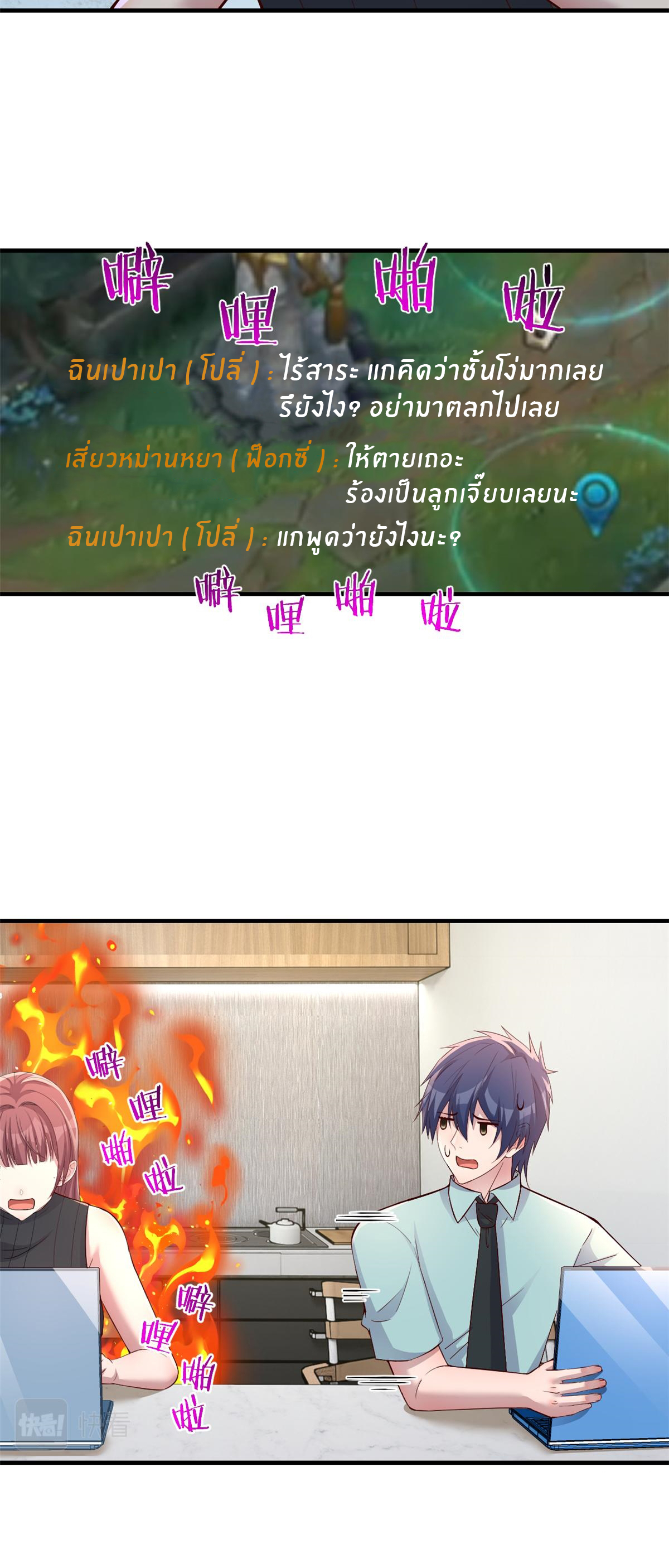 พี่สาวอยากเล่นคุณ ตอนที่ 198 หน้า 16