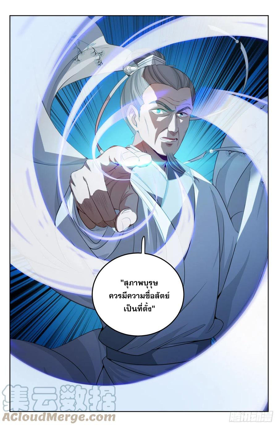 ผู้พิทักษ์รัตติกาล ตอนที่ 35 หน้า 2