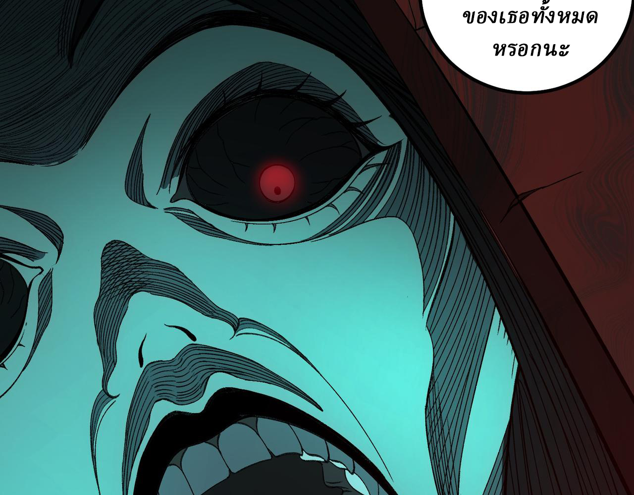 I created an Urban Legend ตอนที่ 19 หน้า 87