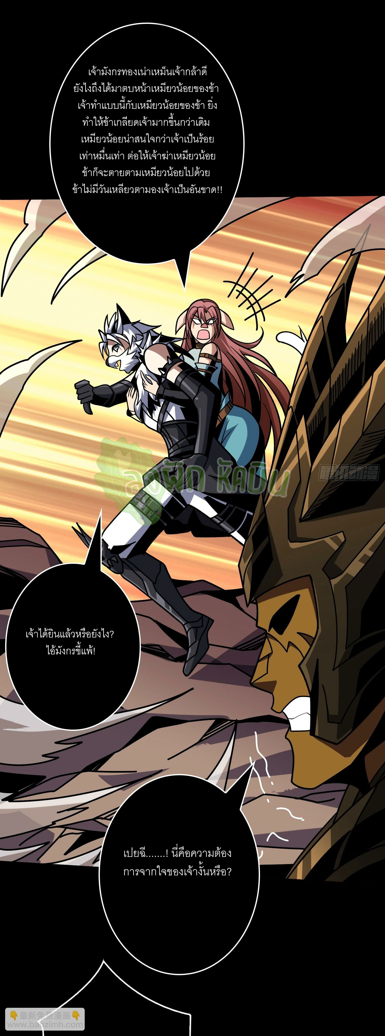 (ชนจีน) IT STARTS WITH A KINGPIN ACCOUNT - จุติจอมราชัน ตอนที่ 426 หน้า 33
