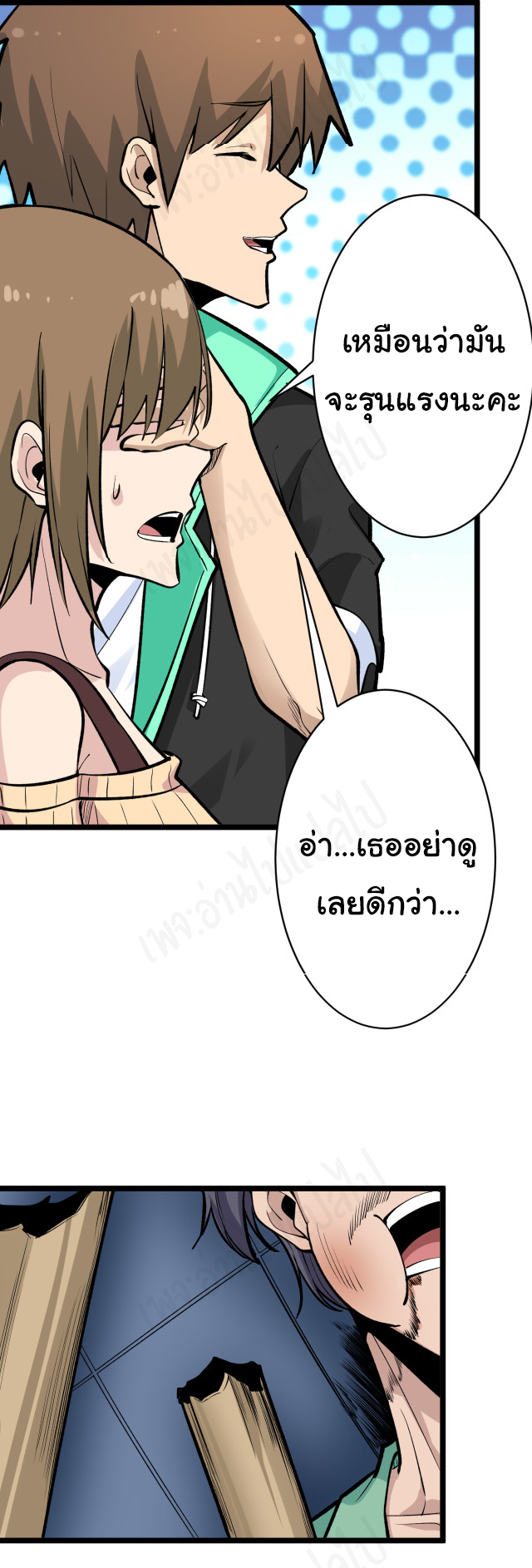 Sanjie Taobao Store ระบบร้านค้าเทพเจ้า ตอนที่ 182 หน้า 29