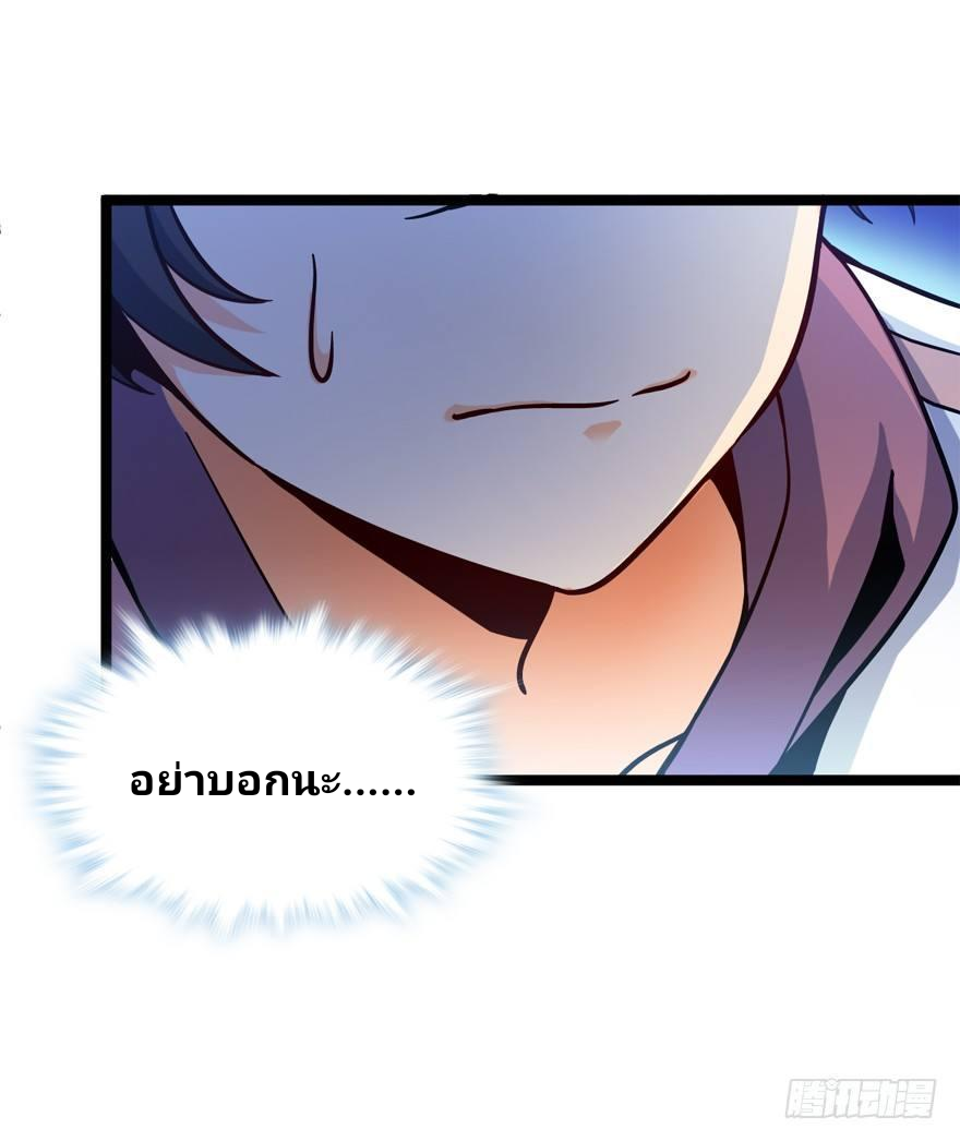 The new life of the Kuan King-ชีวิตใหม่ของราชาจอมกวน ตอนที่ 8 หน้า 19