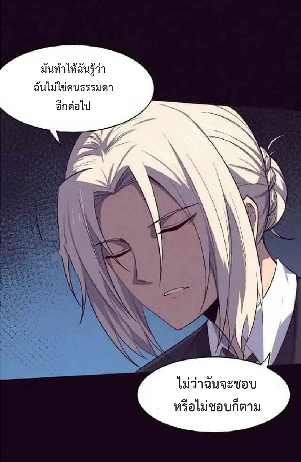 the frenzy of evolution การวิวัฒนาการที่บ้าคลั่ง ตอนที่ 92 หน้า 44