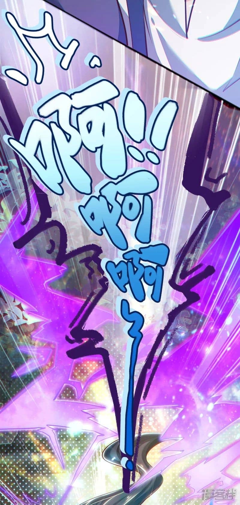 มือสังหารโลกเซียนอมตะ (Supreme Martial) ตอนที่ 1 หน้า 45