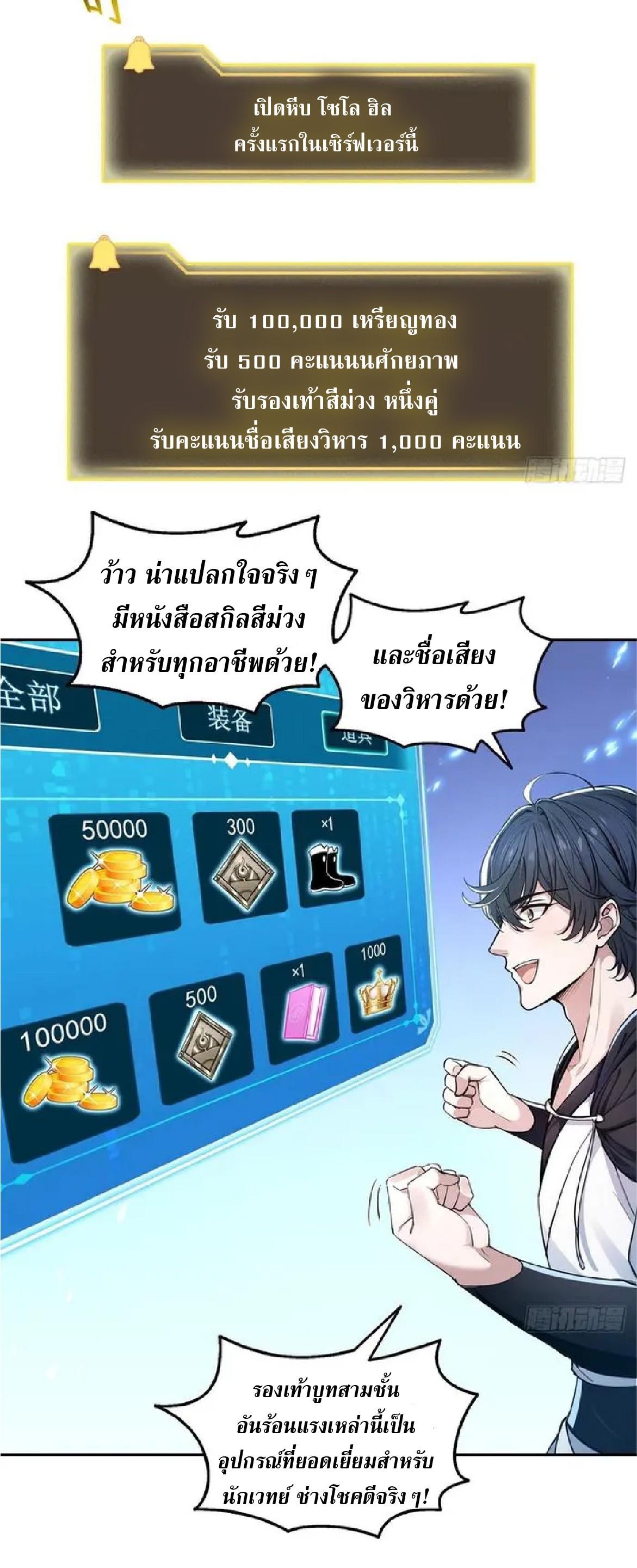 ราชาแห่งความตาย ตอนที่ 16 หน้า 14