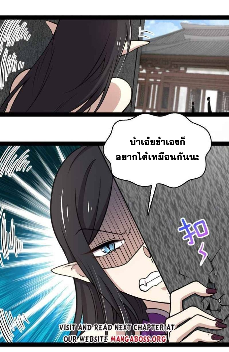 ชีวิตอันสันโดษของจักพรรดิ์หลินเกอ ตอนที่ 146 หน้า 42