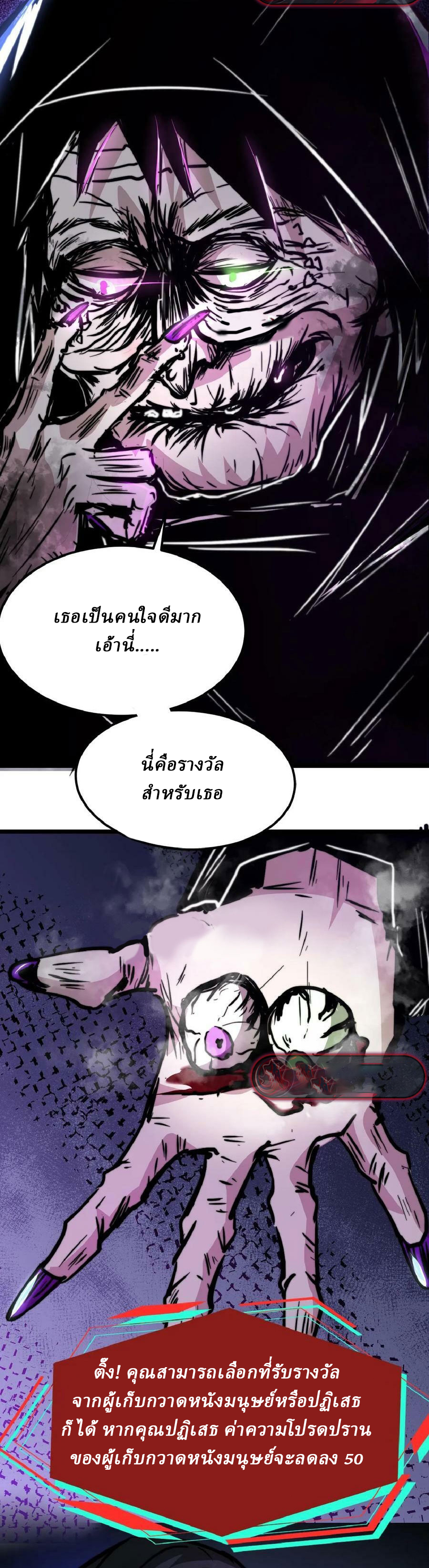 Mysterious Pharmacist ตอนที่ 1 หน้า 28