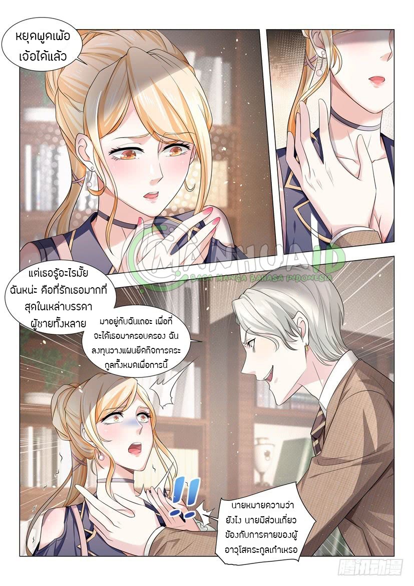 Divine Hero’s Skyfall System ตอนที่ 29 หน้า 4