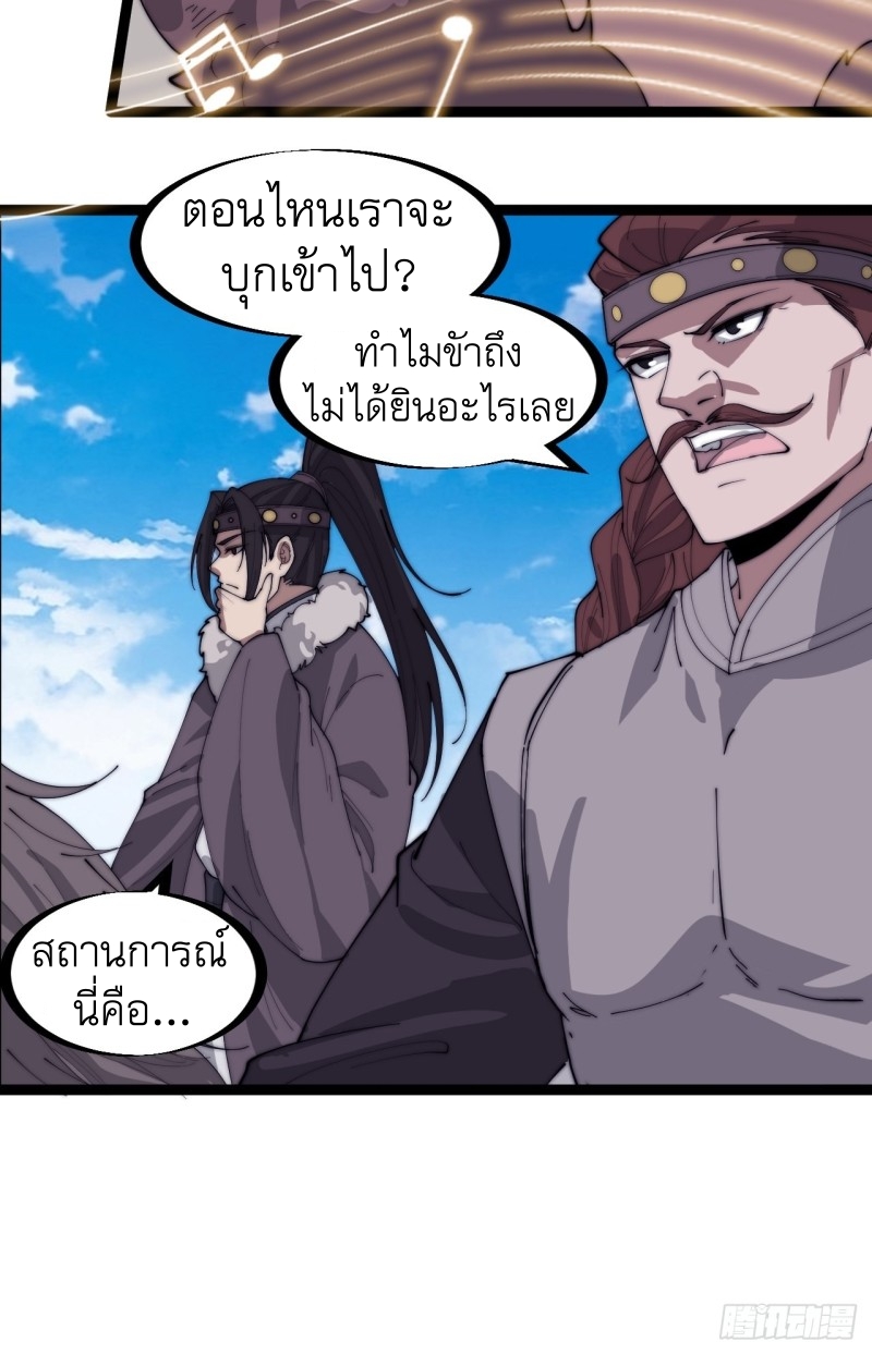Starting a Mountain ตอนที่ 162 หน้า 12