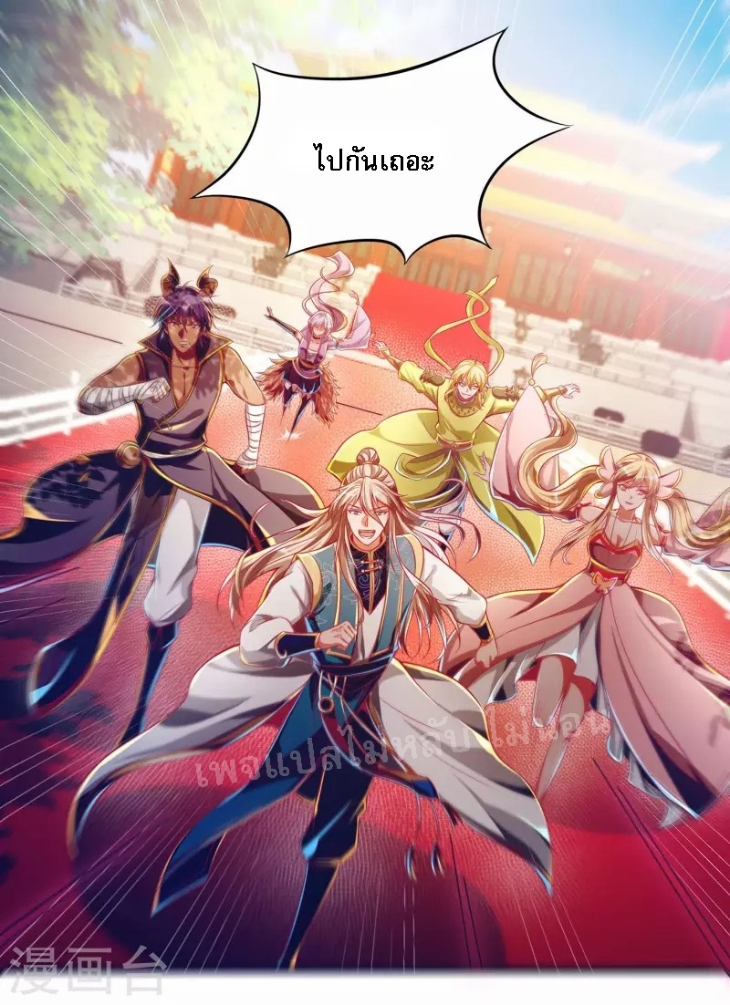 |.การหวนคืนราชันย์เทพสวรรค์ (จบแล้ว) ตอนที่ 54 หน้า 8