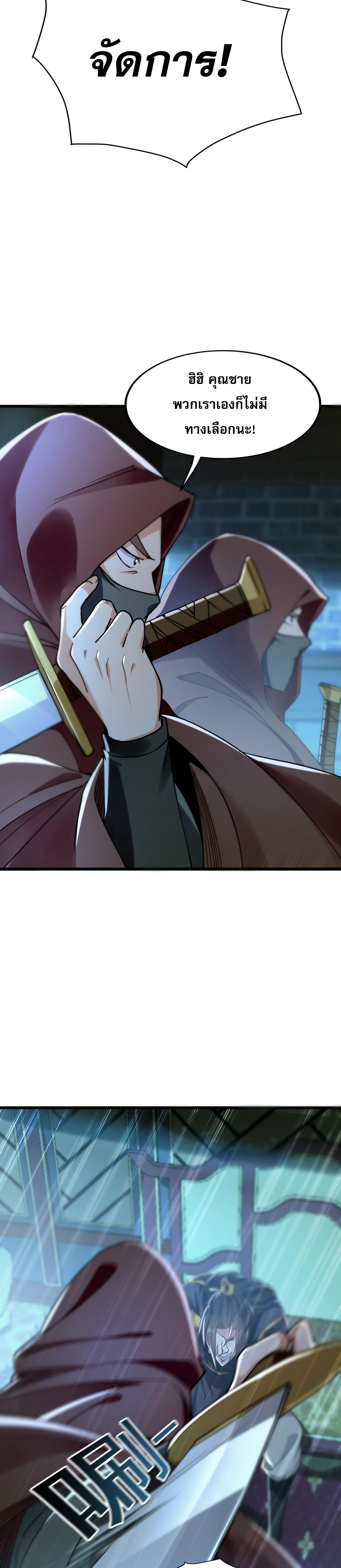 บ่มเพาะด้วยความเร็วหนึ่งล้านเท่า ตอนที่ 2 หน้า 6