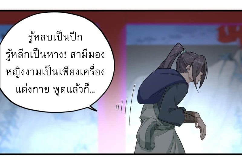 การเกิดใหม่ของราชวงศ์ถัง ตอนที่ 34 หน้า 16