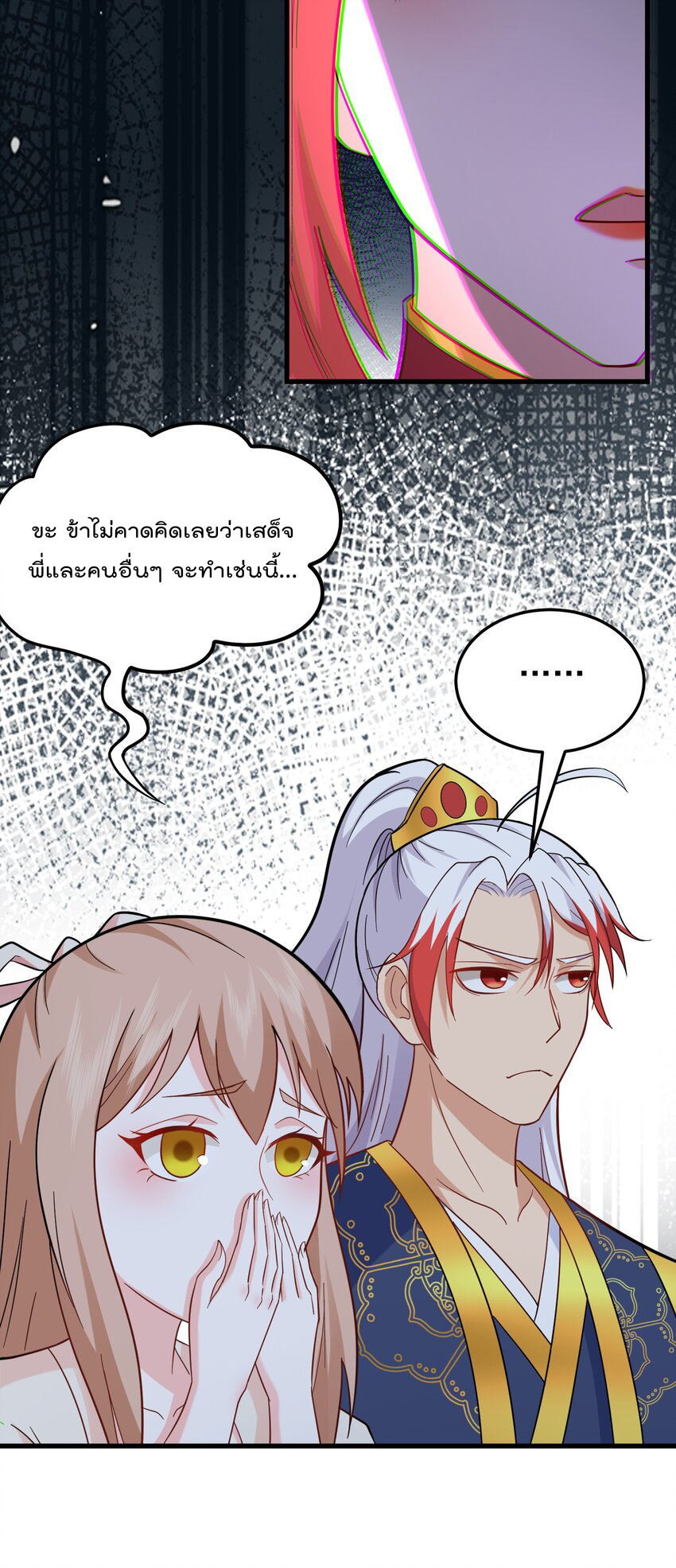 สมบัติทั้งหมดที่ข้าทิ้งไปตอนนี้กลายเป็นผู้หญิงไปซะแล้ว (ชนต้นฉบับ) ตอนที่ 34 หน้า 39