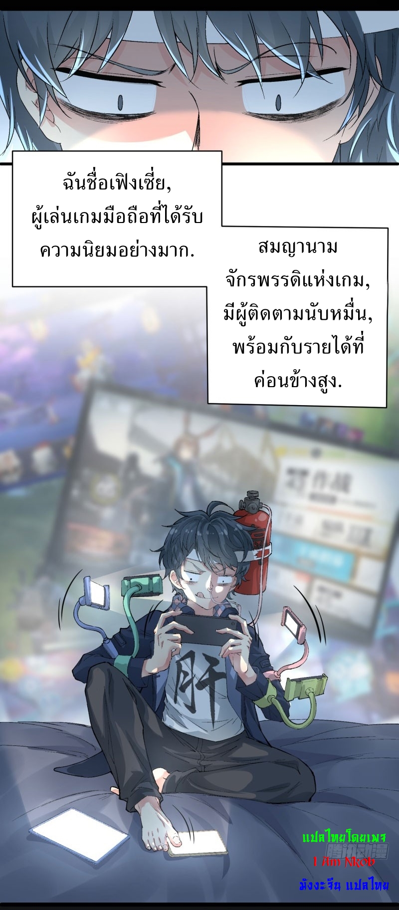 ทะลุมิติครั้งนี้ พลังเจ้าข้าขอนะ : I Picked Up An Attribute ตอนที่ 1 หน้า 15