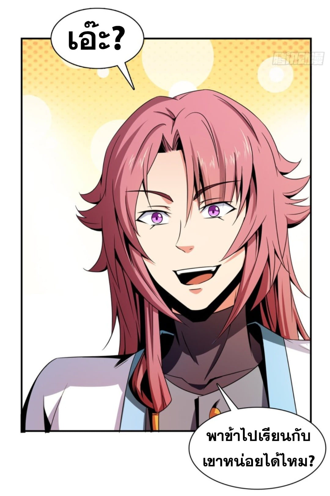 Library Of Heaven's Path ตอนที่ 83 หน้า 9