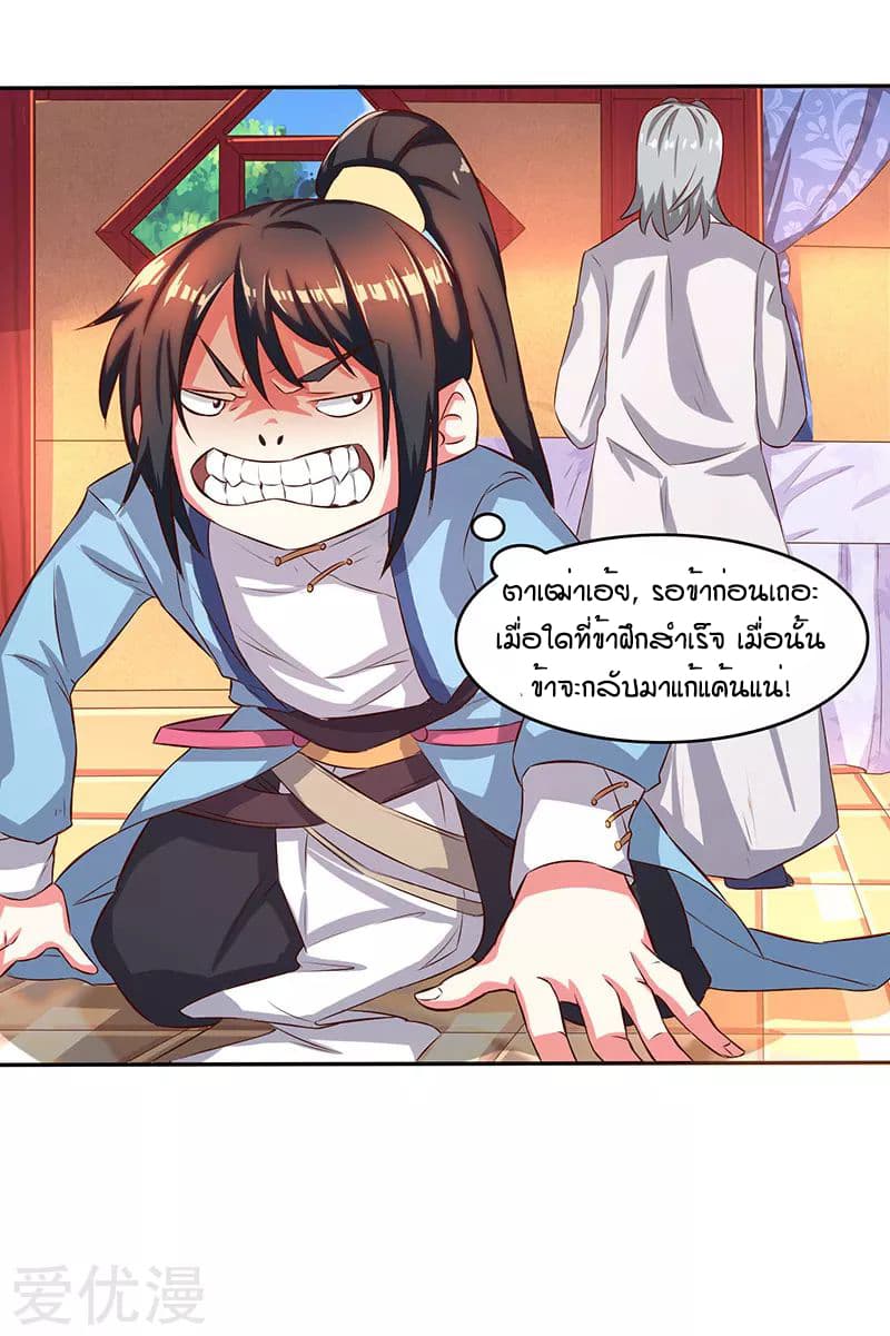 One Step Toward Freedom ตอนที่ 7 หน้า 9