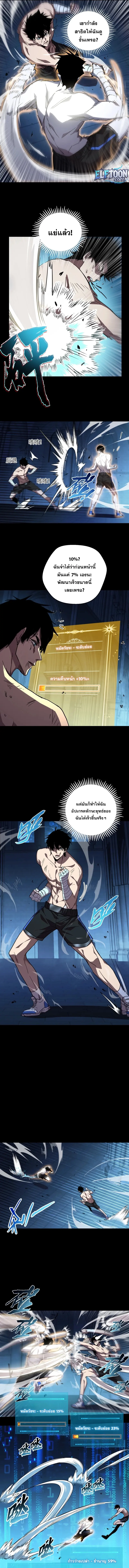 เดียวดายเหนือยุทธภพ สังหารสามพันจักรพรรดิ ตอนที่ 2 หน้า 4