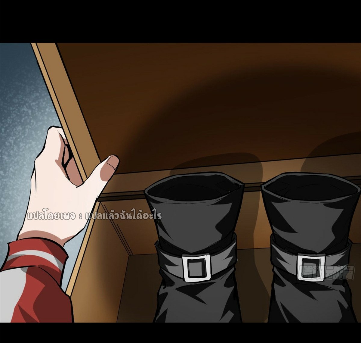 รูเล็ตเวิลด์ สุ่มไอเทมเอาชีวิตรอด ตอนที่ 143 หน้า 34