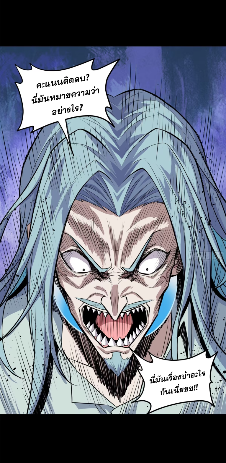 Legend of Star Genera ชนจีน ตอนที่ 156 หน้า 8