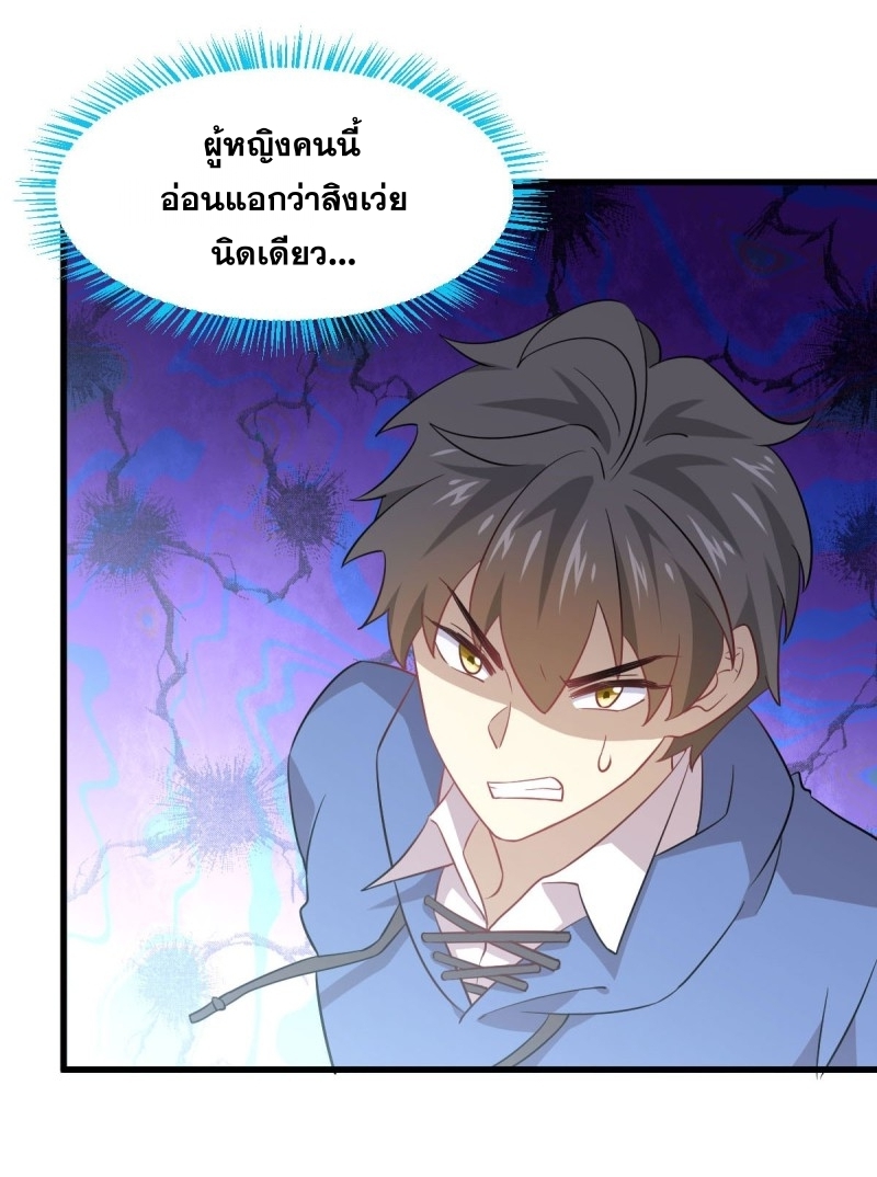 Immortal Swordsman in The Reverse World ข้าเซียนกระบี่ไม่เกาะสตรี ตอนที่ 92 หน้า 30