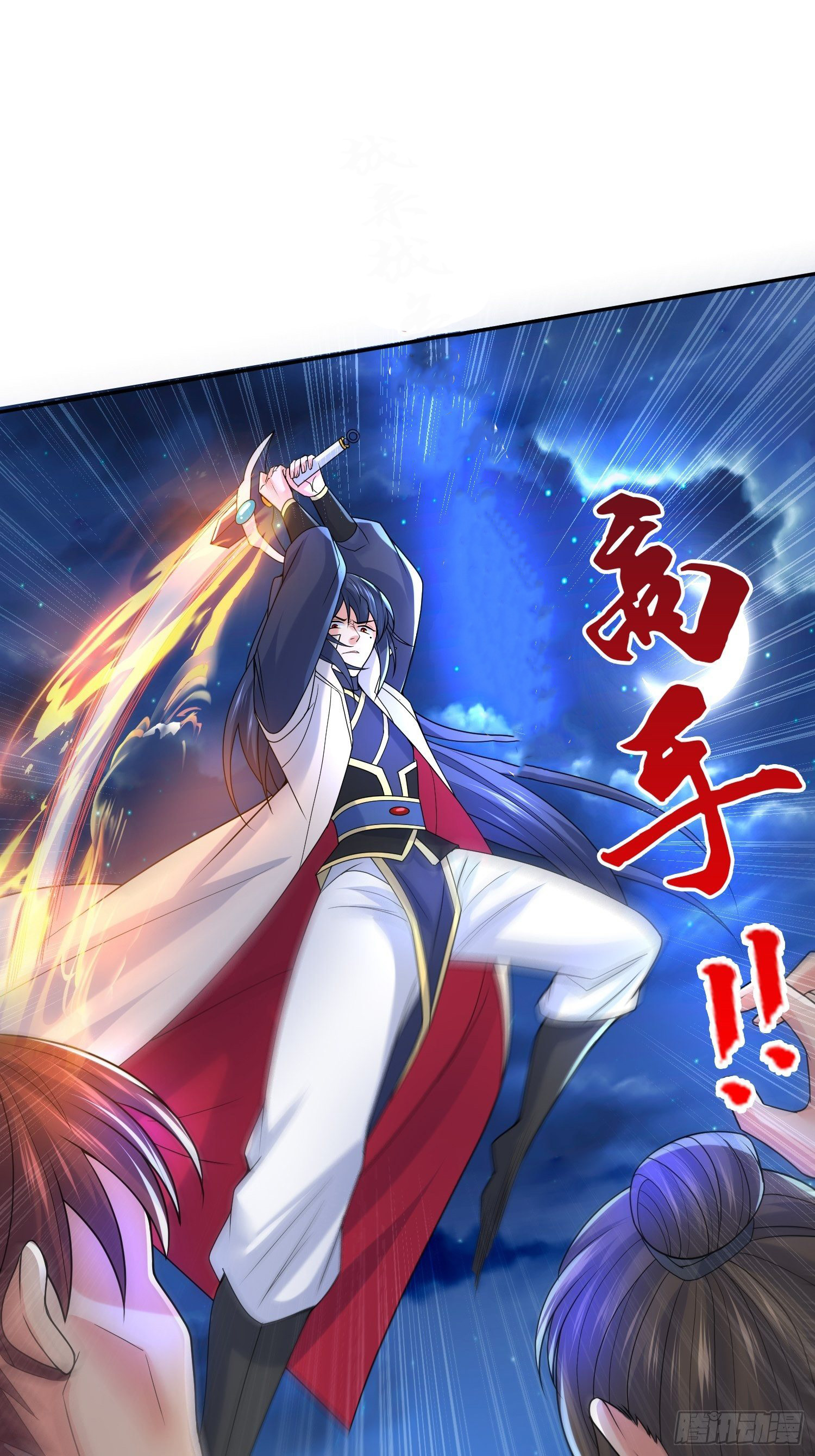 Becoming A God By Teaching Six Sisters - ข้ามีพี่สาวสุดแกร่งทั้งหกที่หาใครเทียบได้ ตอนที่ 27 หน้า 45