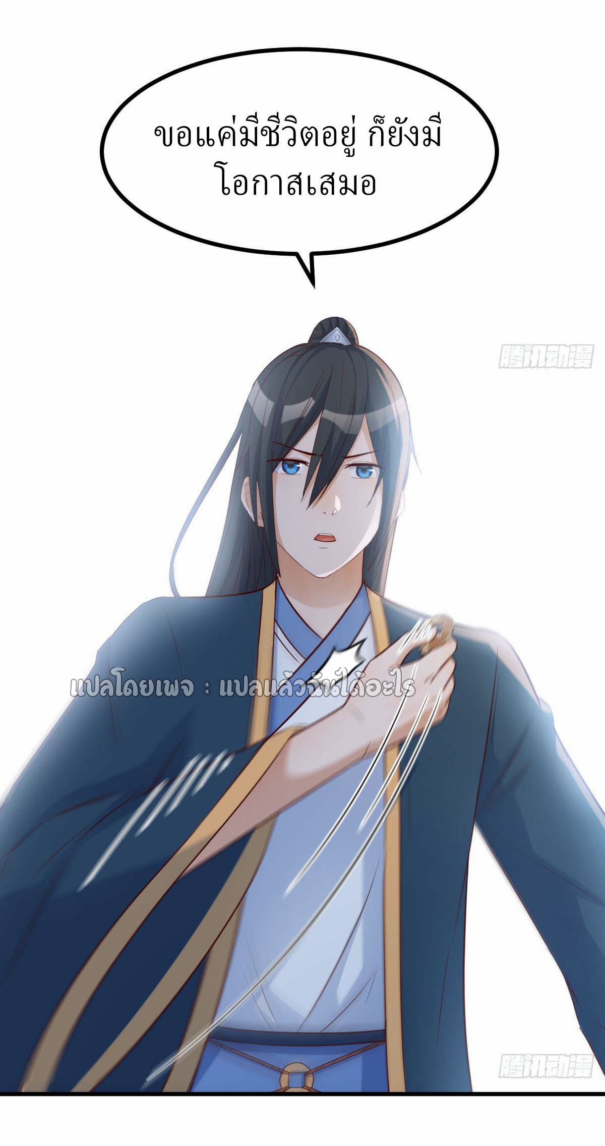 เกิดใหม่ทั้งทีมีเงินแค่เหรีญเดียว ตอนที่ 7 หน้า 43