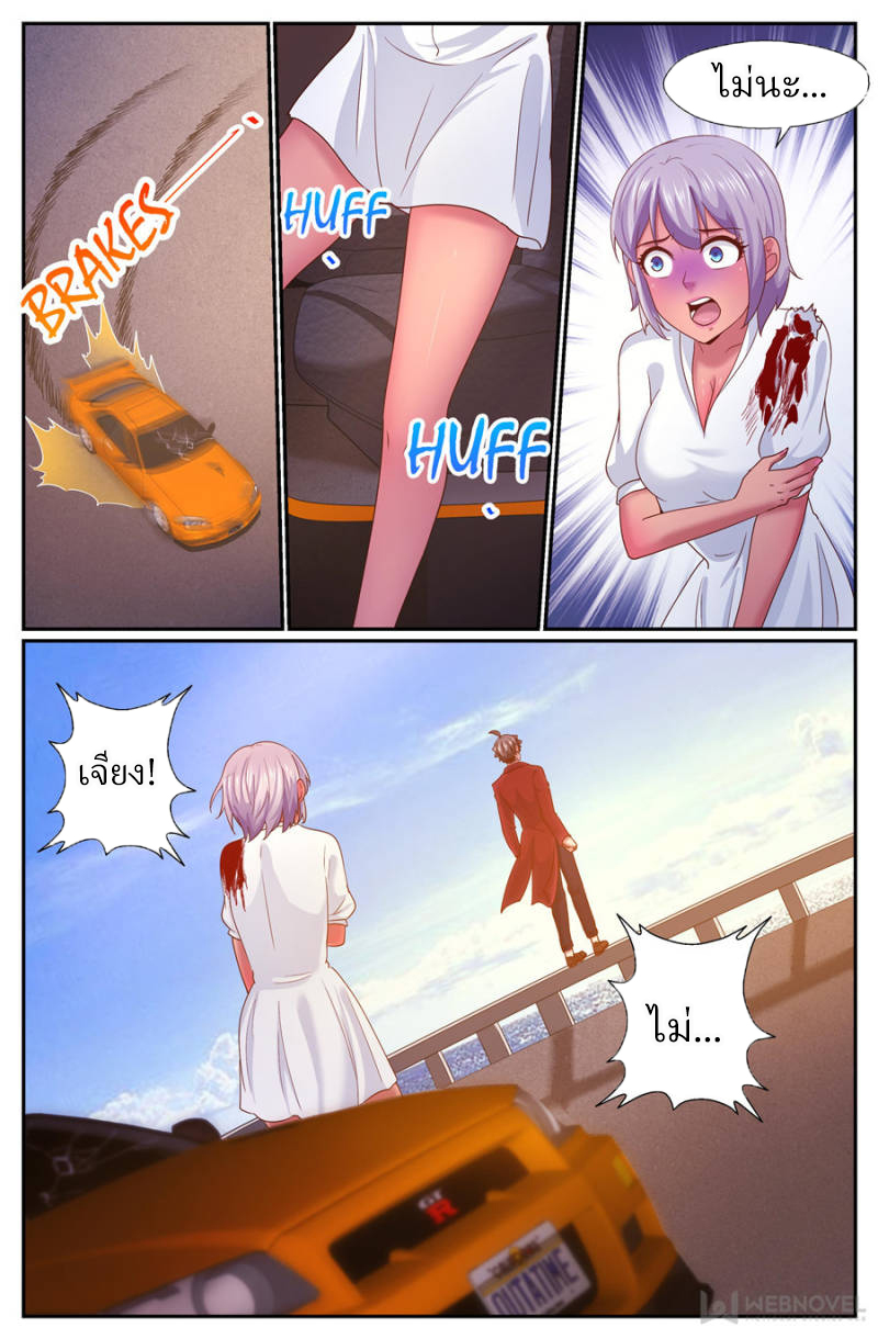 เจียงเฉิน ตอนที่ 252 หน้า 8