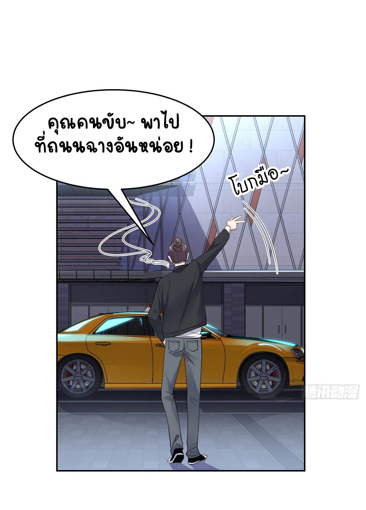 เจ้าชายโรงเรียนแห่งชาติเป็นเด็กผู้หญิง ตอนที่ 95 หน้า 34