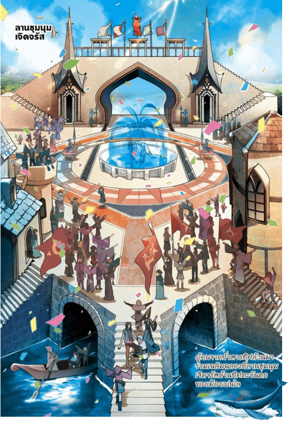 จิตสังหารเลือดมังกร ตอนที่ 54 หน้า 7